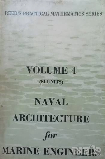 Naval Architecture for Marine Engineers Reed's Practical Mathematics Series #4, снимка 1
