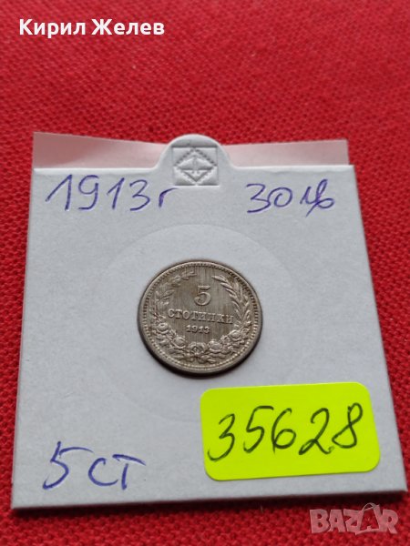 МОНЕТА 5 стотинки 1913г. ЦАРСТВО БЪЛГАРИЯ ФЕРДИНАНД ПЪРВИ ЗА КОЛЕКЦИЯ 35628, снимка 1