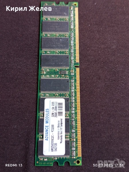 МОДУЛ РАМ ПАМЕТ 256MB DDR RAM памет за КОЛЕКЦИЯ ДЕКОРАЦИЯ ЧАСТИ 43635, снимка 1