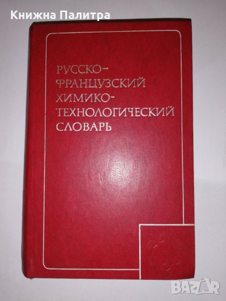 English Phrasal Verbs. Vol. 1 , снимка 1