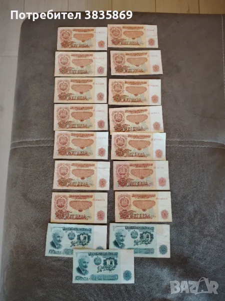 Стари банкноти от 1962г, снимка 1
