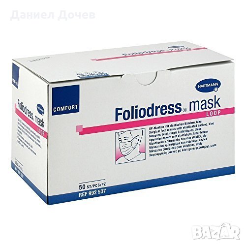 TOP Quality! Трипластова медицинска маска с ластик Hartmann , снимка 1