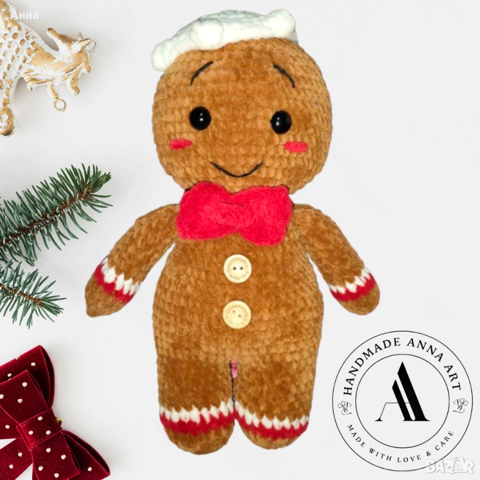 Ръчно плетена играчка - Джинджифилено човече, снимка 1