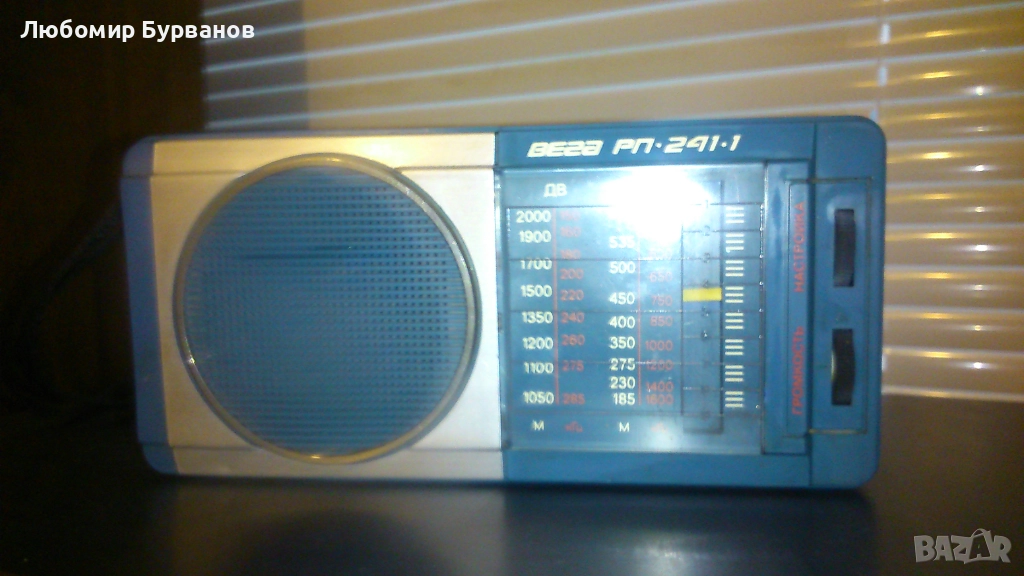 транзистор радио Руски ВЕГА , снимка 1