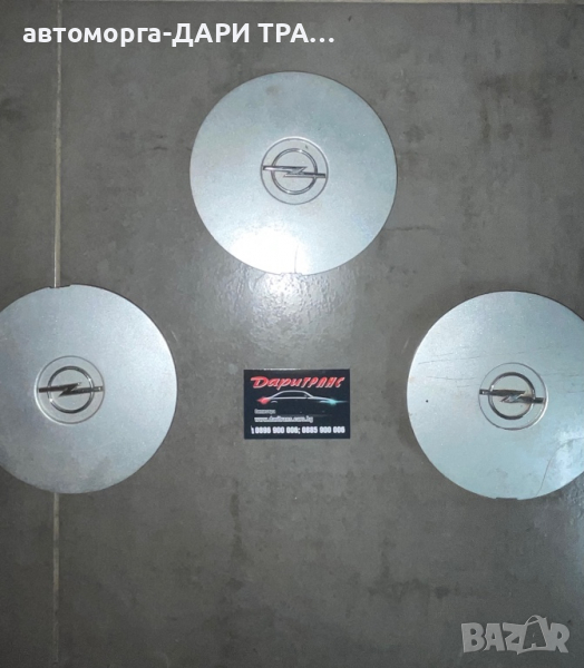 Оригинални капачки за джанти Опел / Originalni kapachki Opel, снимка 1