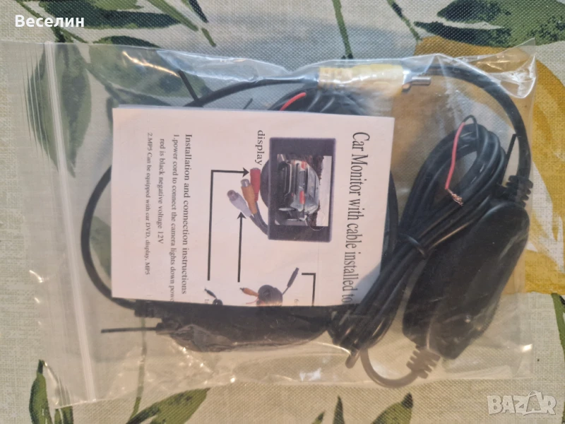 Комплект за безжична камера за задно виждане 2.4GHz с RCA видео предавател и приемник, снимка 1