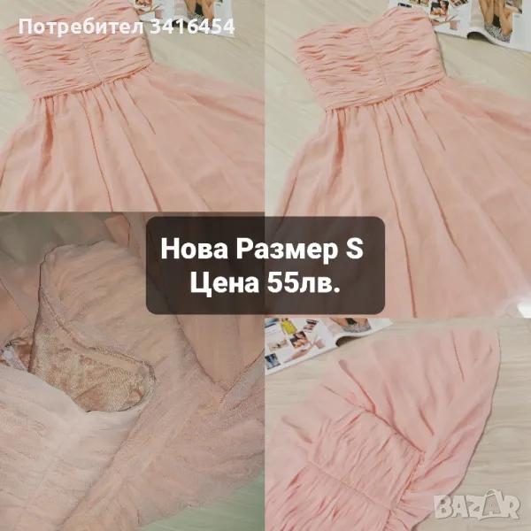 Нова рокля , снимка 1