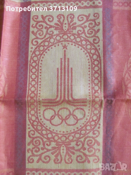 Сувенир Олимпиада Москва 80 , ленена покривка, снимка 1