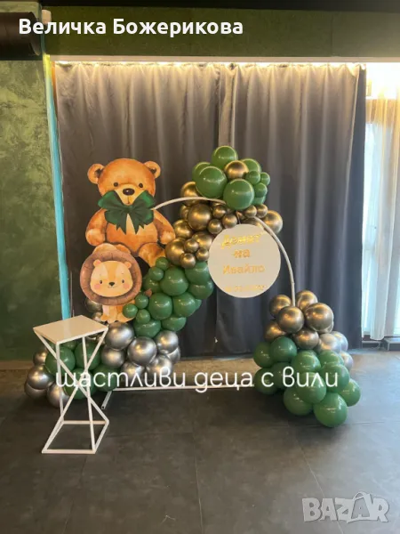 Украса за погача, снимка 1