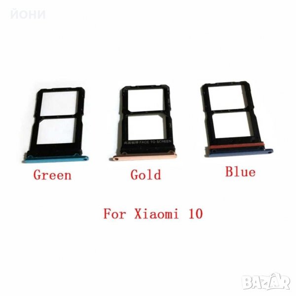 Xiaomi Mi 10-нови сим държачи, снимка 1