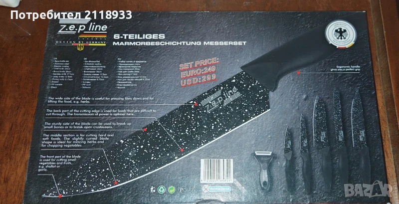 комплект ножове , снимка 1