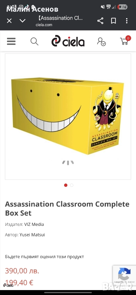 Assassination classroom Manga книги, снимка 1