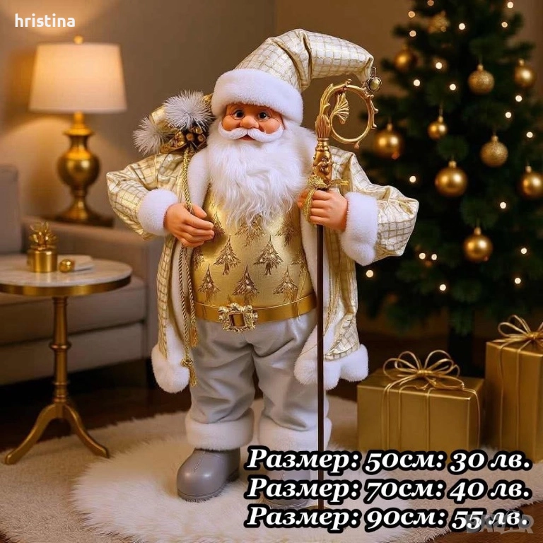 Златният Дядо Коледа , снимка 1