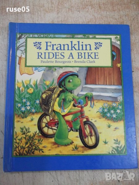 Книга "Franklin Rides a Bike - Paulette Bourgeois" - 32 стр., снимка 1