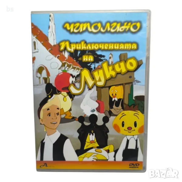 Чиполино - Приключенията на Лукчо DVD бг аудио , снимка 1