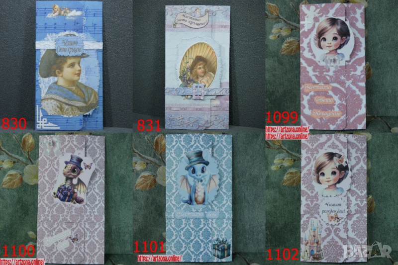 ⚜️ Плик за пари за детски рожден ден, кръщене, снимка 1