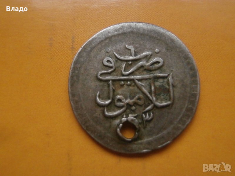Османска сребърна монета , снимка 1