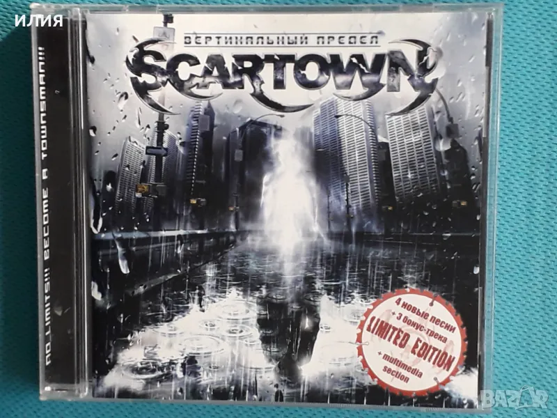 Scartown – 2007 - Вертикальный Предел (Death Metal,Metalcore), снимка 1