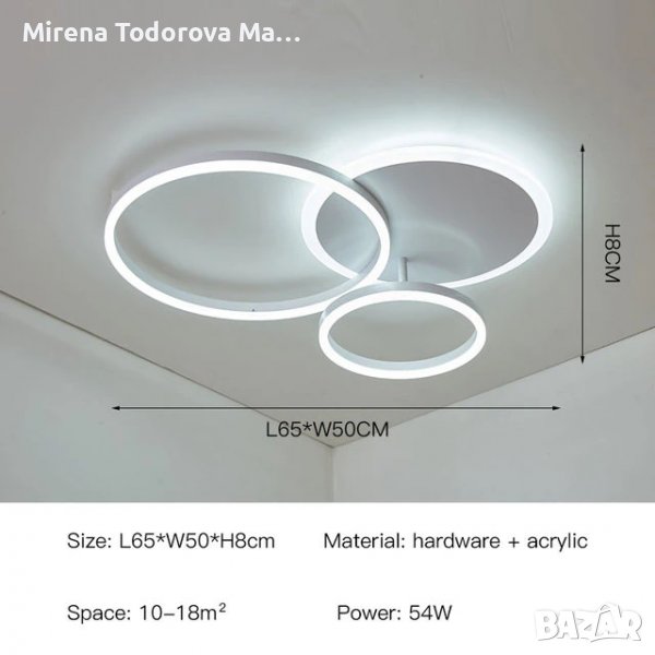 Намален! Модерен Led лед полилей за всекидневна, спалня, с дистанционно бял, снимка 1