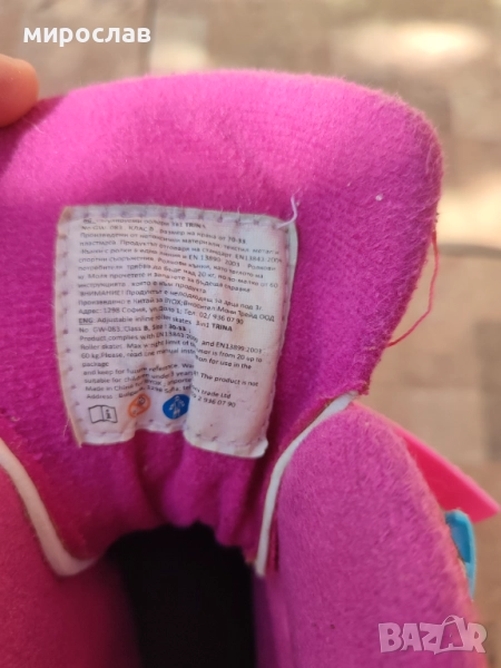 Ролери за момиче номер 30-33, снимка 1