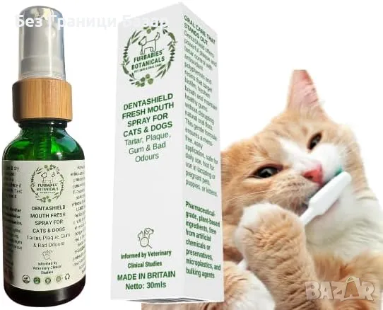 Нов Натурален спрей за зъби кучета и котки – без плака и камък, свеж дъх, снимка 1