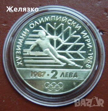 Монета 2 лева 1987 г. Зимни олимпийски игри Калгари, снимка 1
