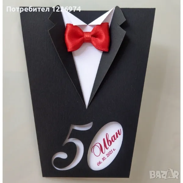 Покани за юбилей или фирмена годишнина, снимка 1