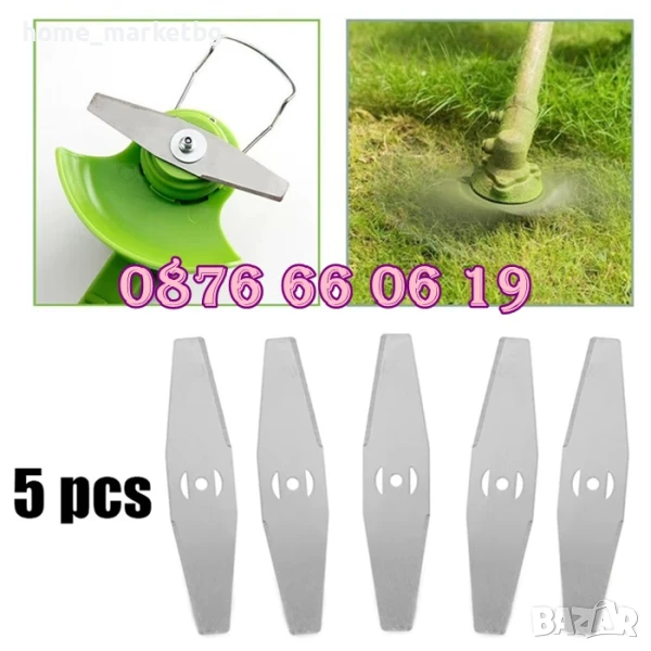 5 броя Метално Ножче за акумулаторен тример, резервен метален нож за акумулаторен тример, снимка 1