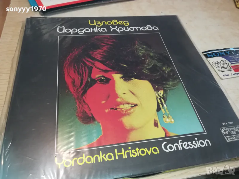 ЙОРДАНКА ХРИСТОВА 2510241122, снимка 1
