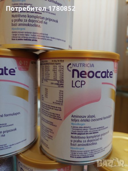 Neocate LCP Неокейт хипоалергено мляко за бебета, снимка 1