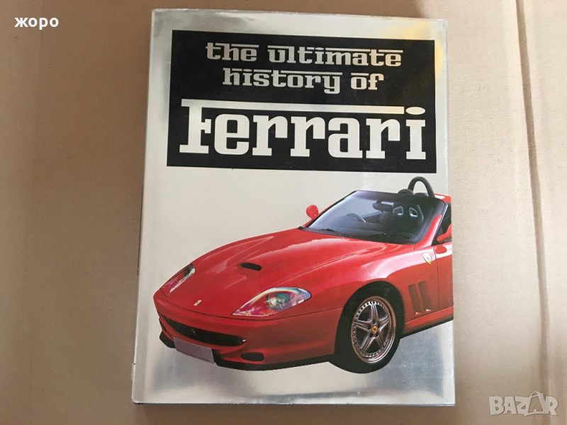 Книга за Историята на Ферари , снимка 1