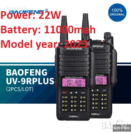 @Промо Нови BAOFENG 9R PLUS 22W 11000MAH 2023 двубандова Радиостанция Водоустойчиви PMR dual band, снимка 1