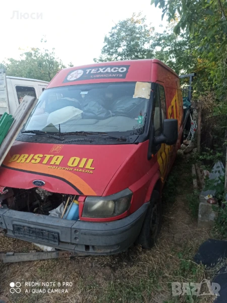 Ford transit за части, снимка 1