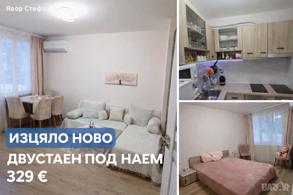 Двустаен апартамент под наем – ИЗЦЯЛО НОВО РЕНОВИРАН, снимка 1