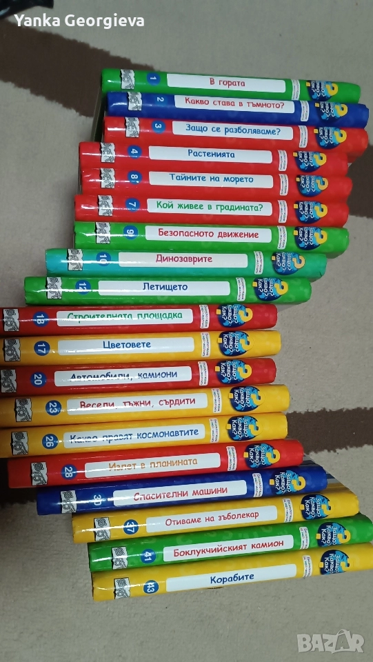 детски книжки , снимка 1