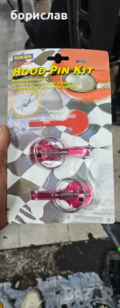 Декоративни заключалки за преден капак, снимка 1