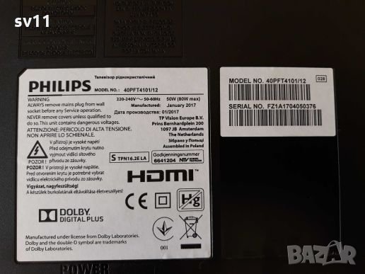 PHILIPS 40PFT4101 на части , снимка 1