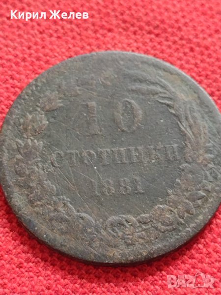 РЯДКА МОНЕТА 10 стотинки 1881г. Княжество България за КОЛЕКЦИЯ 32142, снимка 1