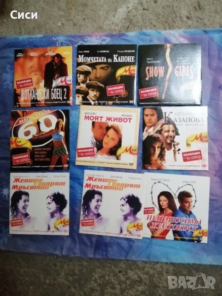 DVD филми от в. СТАНДАРТ 2, снимка 1