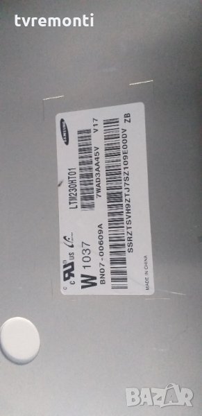  лампи за LCD монитори дисплей LTM230HT01, снимка 1