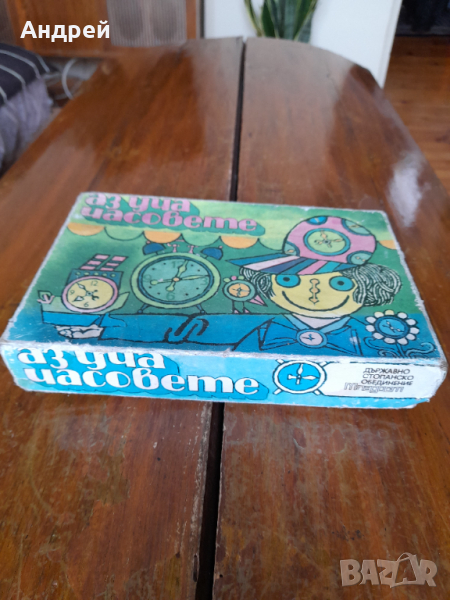 Стара Детска игра Аз уча часовете, снимка 1