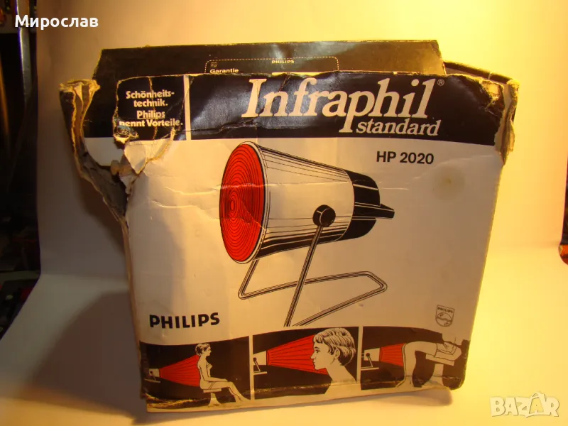 	PHILIPS ЛАМПА ЗА НАГРЕВКИ ИНФРАРЕД ИНФРАЧЕРВЕНА ЛАМПА, снимка 1