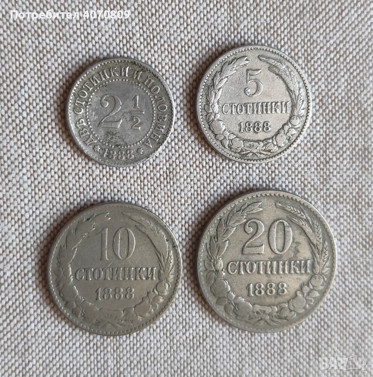 Лот монети 1888 г, снимка 1