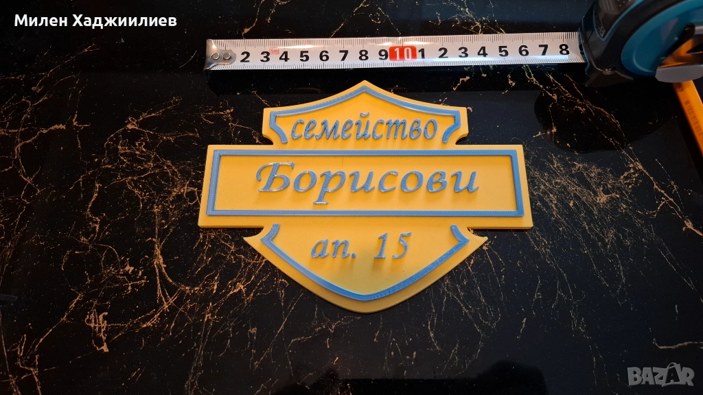 Персонализирана табелка за врата, снимка 1