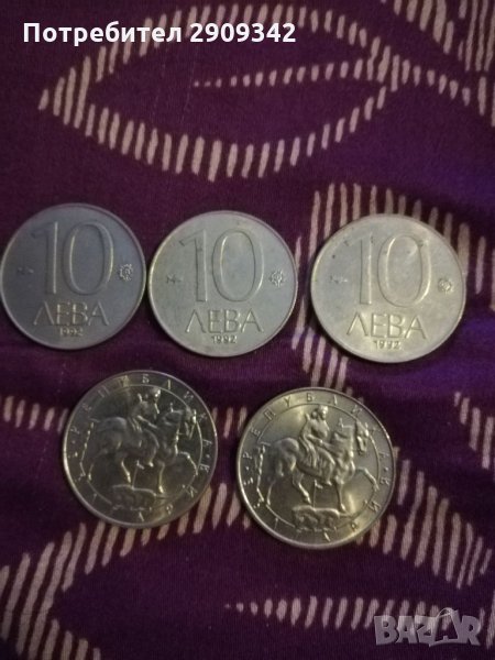 Монети 1992  сравнително запазени, снимка 1