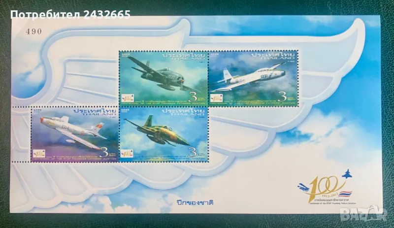 2324. Тайланд 2012 = “ Авиация. 100 г. Тайландска авиация. / RTSF / - II.”, **, MNH , снимка 1