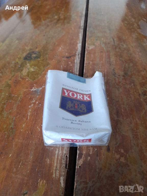 Пакет от цигари York, снимка 1