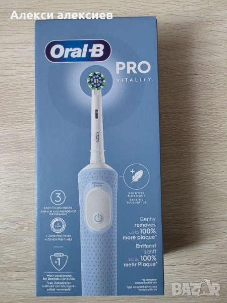 Oral B Pro Vitality електрическа четка за зъби, снимка 1