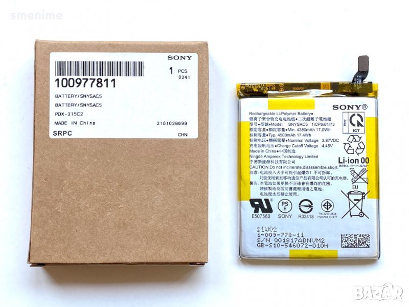 Батерия за Sony Xperia 10 III XQ-BT52 SNYSAC5, снимка 1