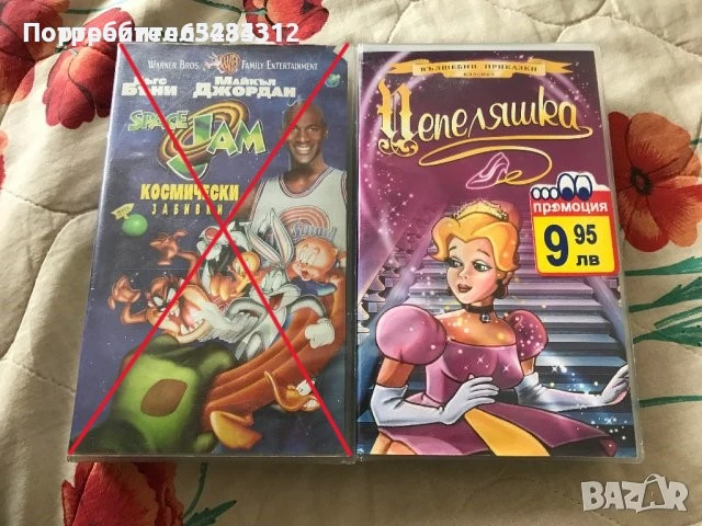 Видеокасети ''Космически забивки''  и ''Пепеляшка'' VHS, снимка 1